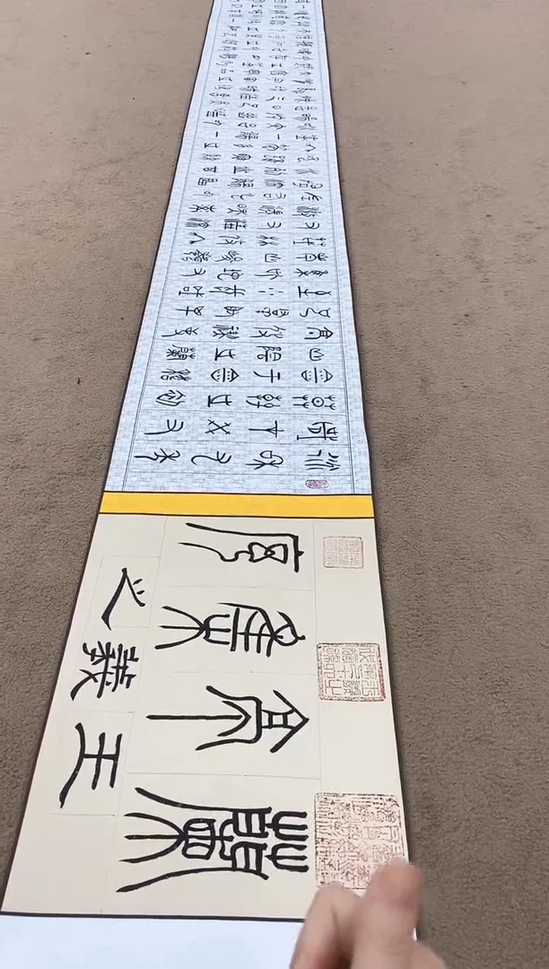 书法兰亭集序-王运生老师作品