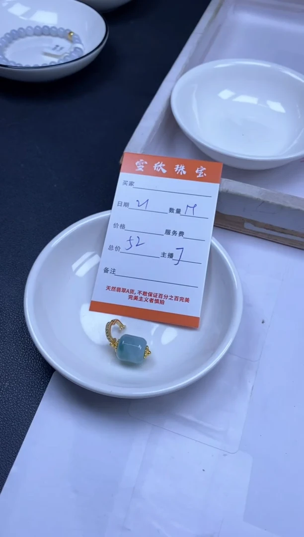 颈饰未镶嵌翡翠1