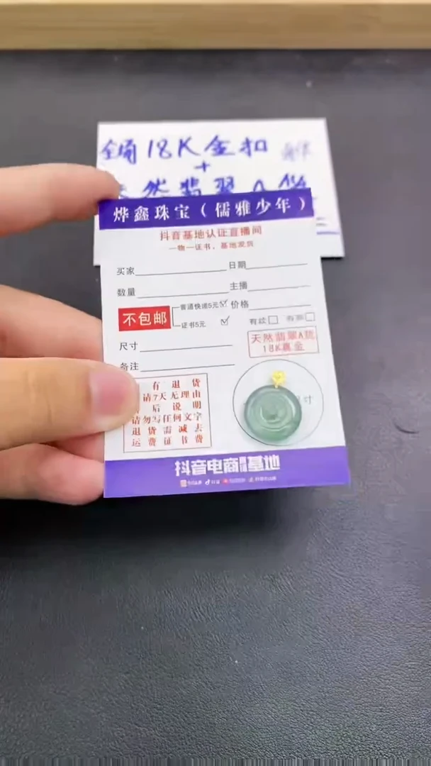 颈饰18K金镶嵌翡翠天然翡翠A货赠皮绳