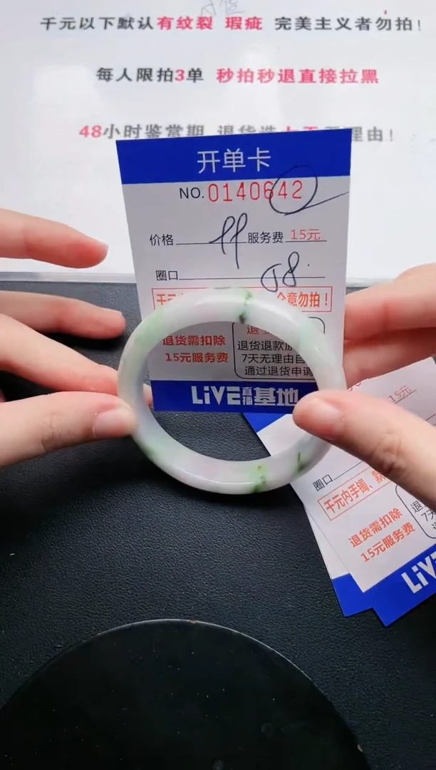 翡翠手镯未镶嵌42天然翡翠A货