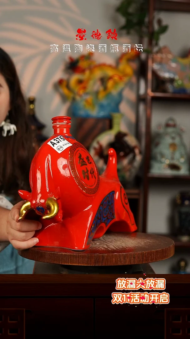 景德镇垚晶陶瓷微瑕4斤A375