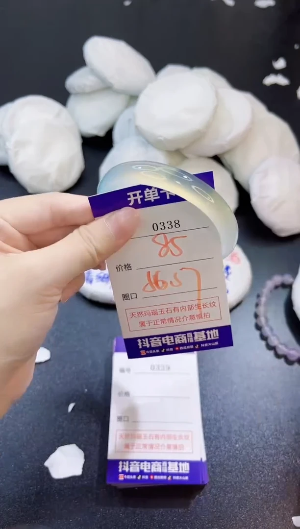 玛瑙/玉髓手镯未镶嵌0338