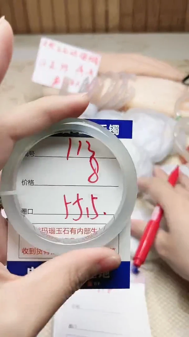 手镯玛瑙/玉髓未镶嵌113