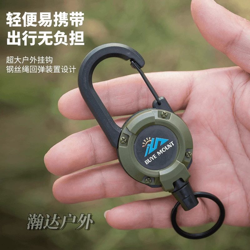 超大野营战术易拉扣多功能钥匙扣露营回弹防丢绳易拉伸缩扣钢丝绳