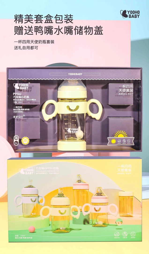 YS017优护贝比方型偏心PPSU奶瓶套盒240ML*宝宝专用