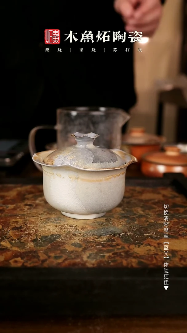 1894木鱼炻纯手工茶器