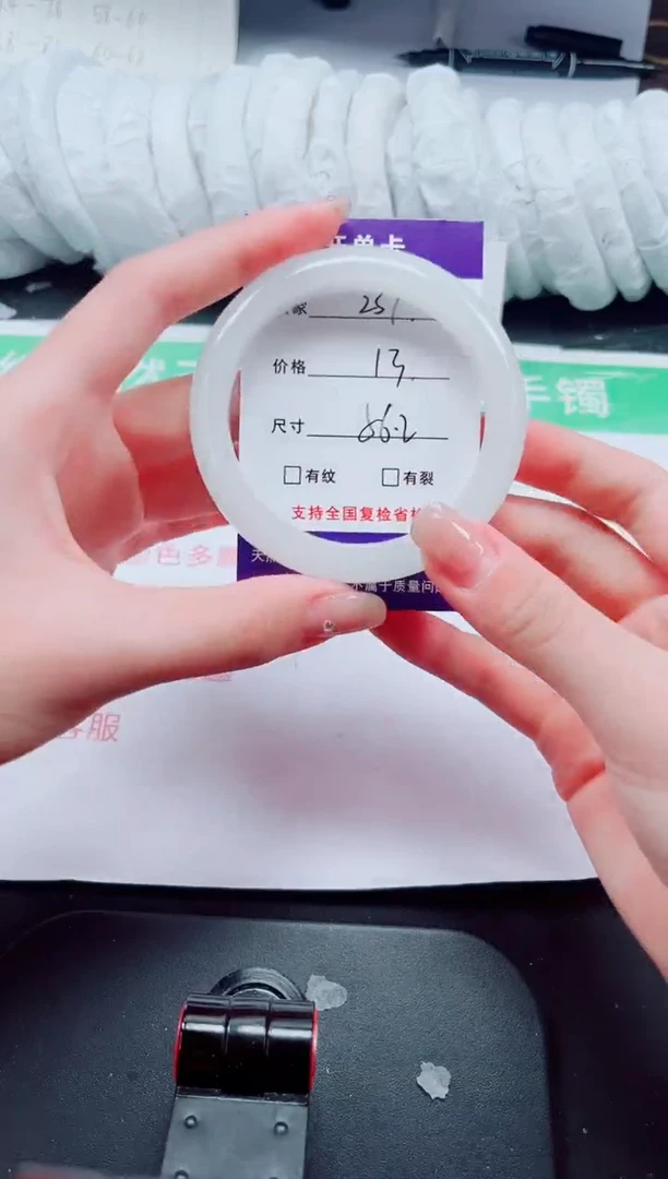 石英质玉手镯未镶嵌237-56/57