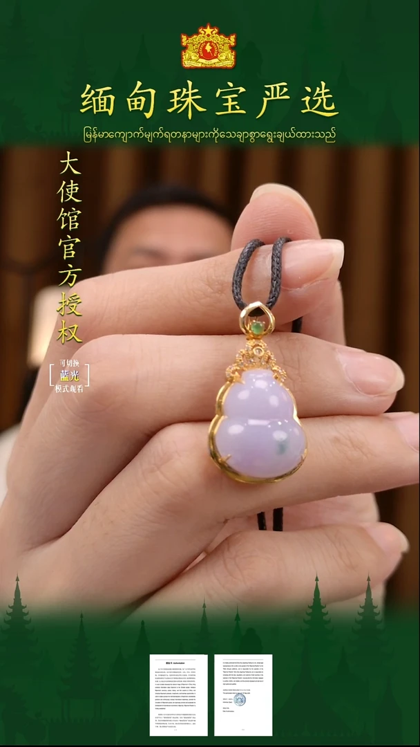 翡翠18K金镶嵌吊坠(不含链) 缅甸珠宝严选HZY