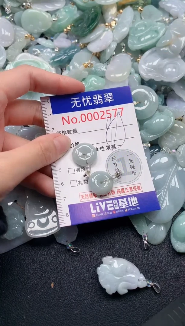 吊坠(不含链)未镶嵌翡翠2577