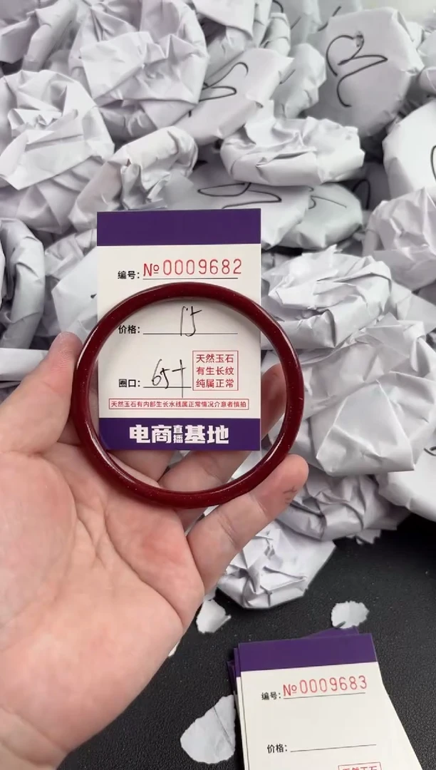 【闪购商品】玛瑙/玉髓手镯未镶嵌9682