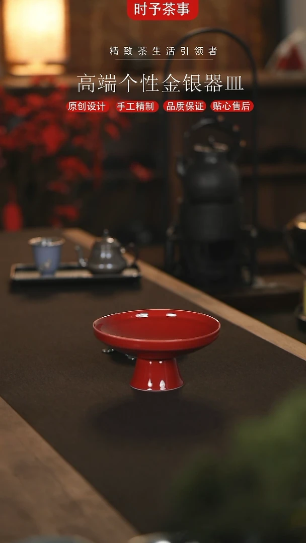 【闪购商品】红色高足圆形壶承瓷盘