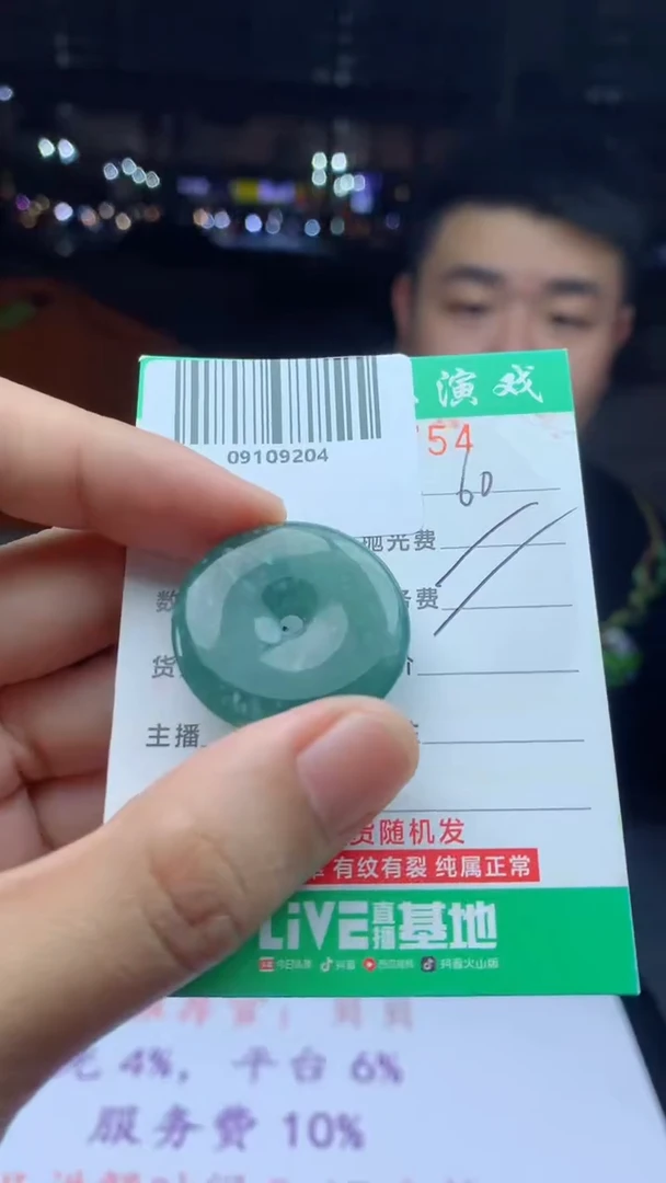 颈饰未镶嵌翡翠天然A货翡翠多样性发其一