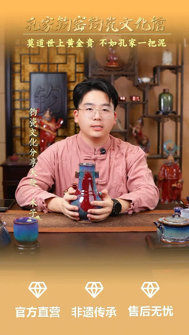 孔家钧窑当代作品—贯耳瓶