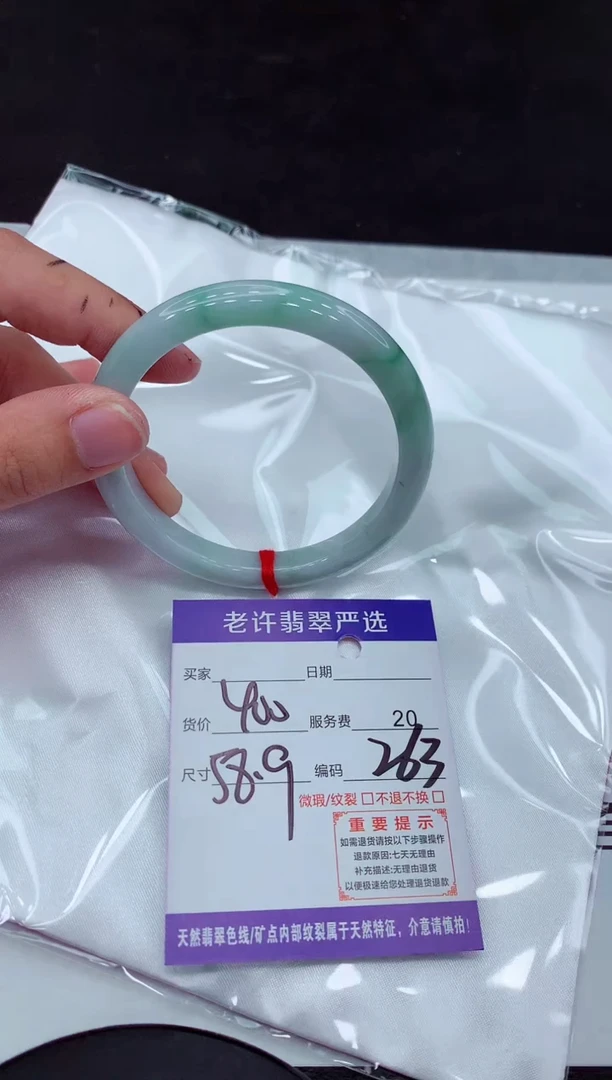 【闪购商品】翡翠手镯未镶嵌111111111111`