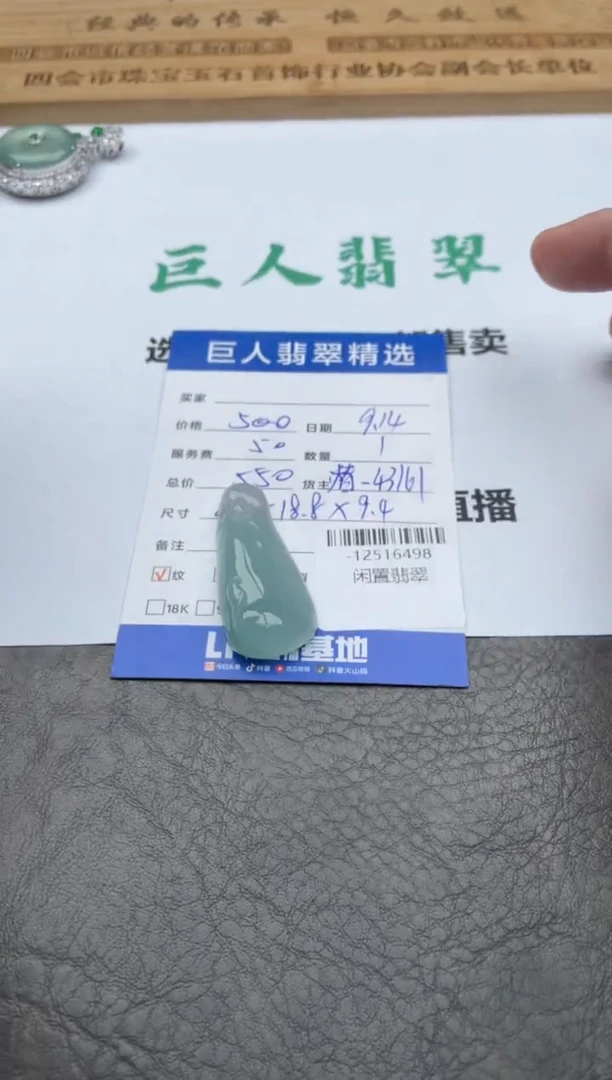 颈饰未镶嵌翡翠多人-12516498