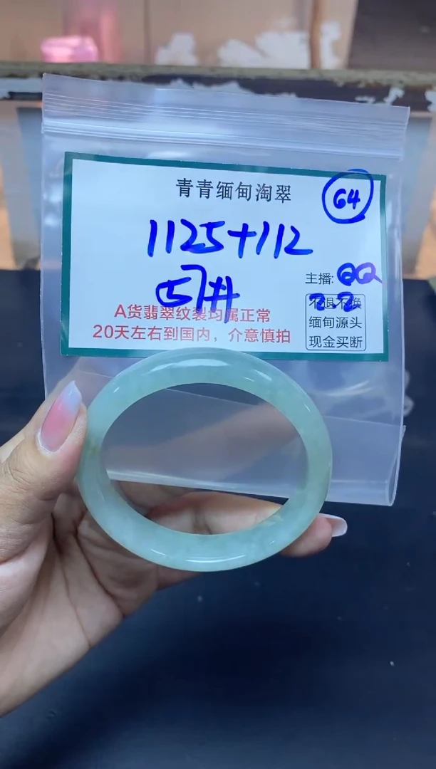 【闪购商品】定制翡翠未镶嵌64/手镯/