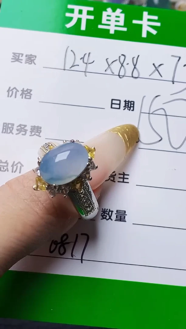 未镶嵌戒指翡翠6817