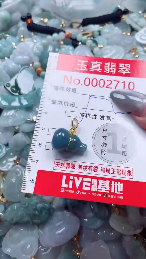 吊坠(不含链)未镶嵌翡翠2710