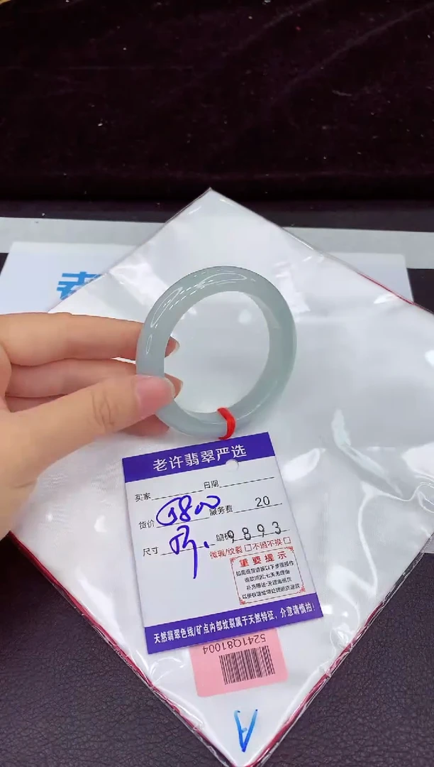 未镶嵌手镯翡翠11