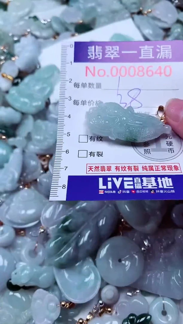 吊坠(不含链)未镶嵌翡翠8640