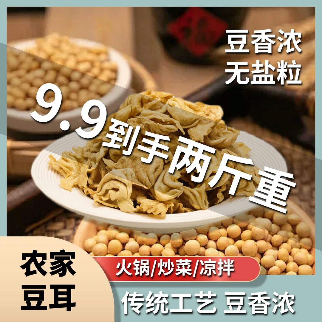 [老式蛋白肉]大豆耳蛋白素肉豆制品素鸡翅豆丝人造肉