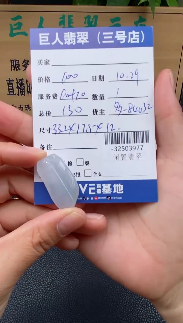 颈饰未镶嵌翡翠多人-32503977