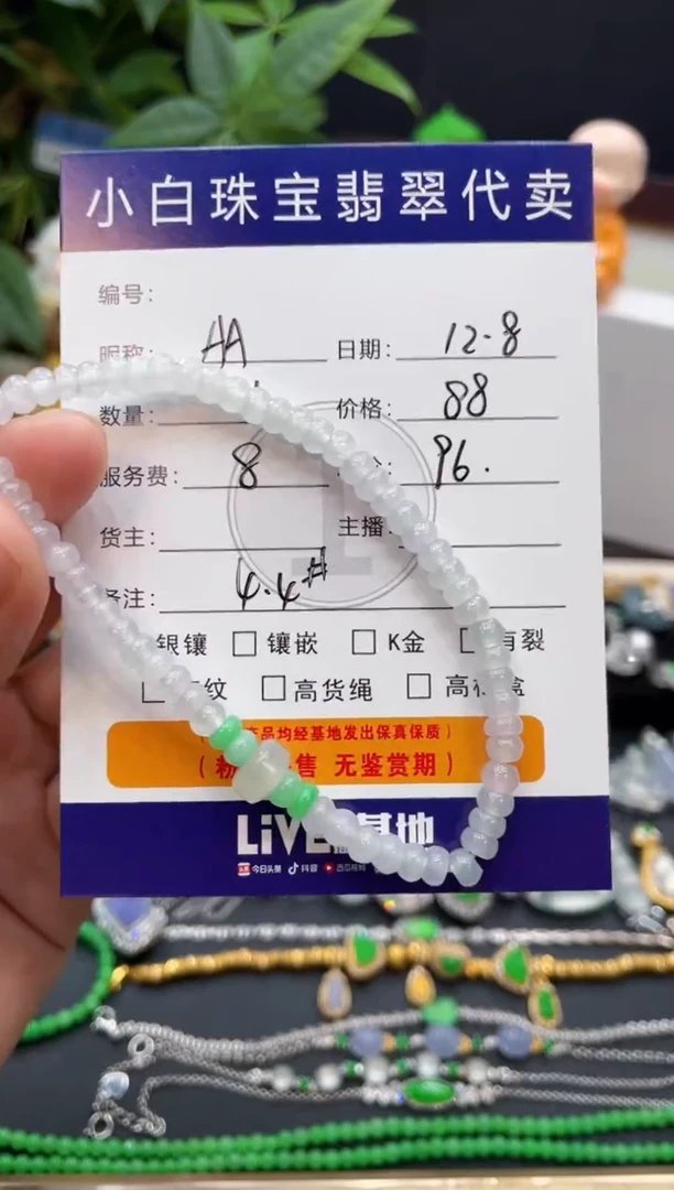 未镶嵌手串翡翠A***子手串