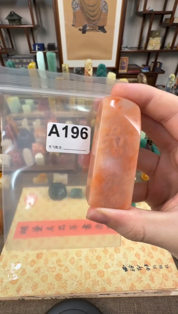 【闪购商品】寿山石印石编号编号A196