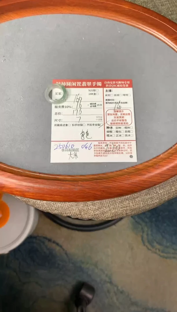 翡翠戒指未镶嵌250610046
