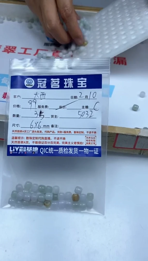 【闪购商品】翡翠手饰未镶嵌翡 翠  桶珠6*6mm