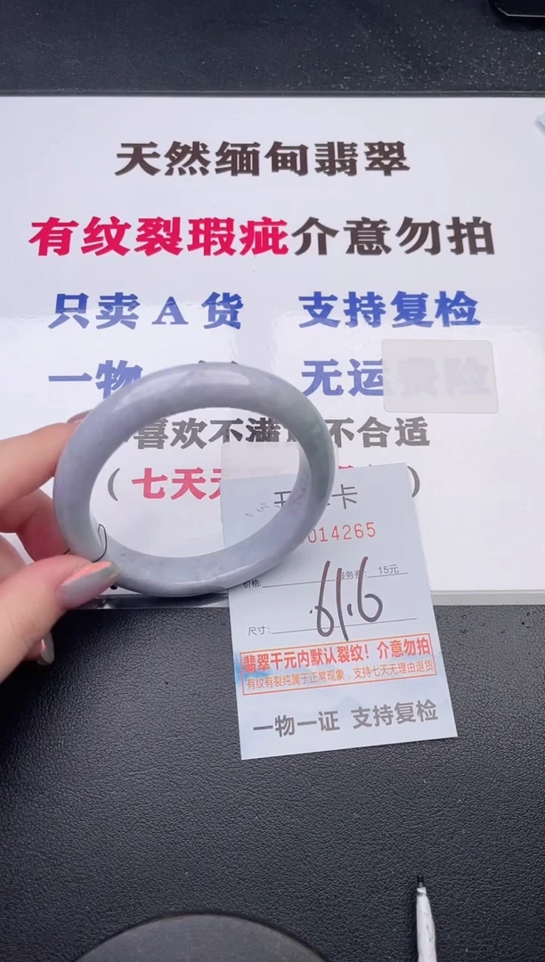 未镶嵌手镯翡翠65