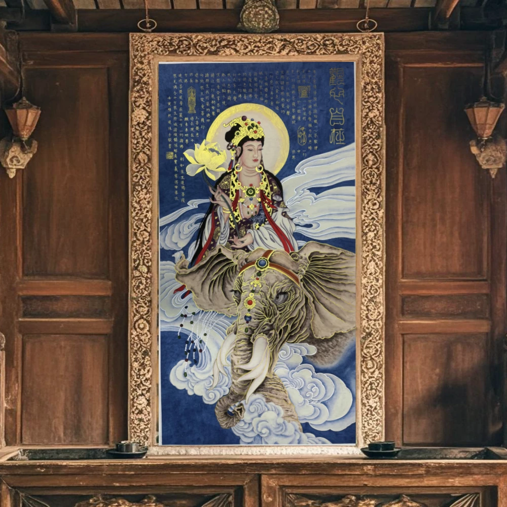 佛画传承《普贤菩萨》