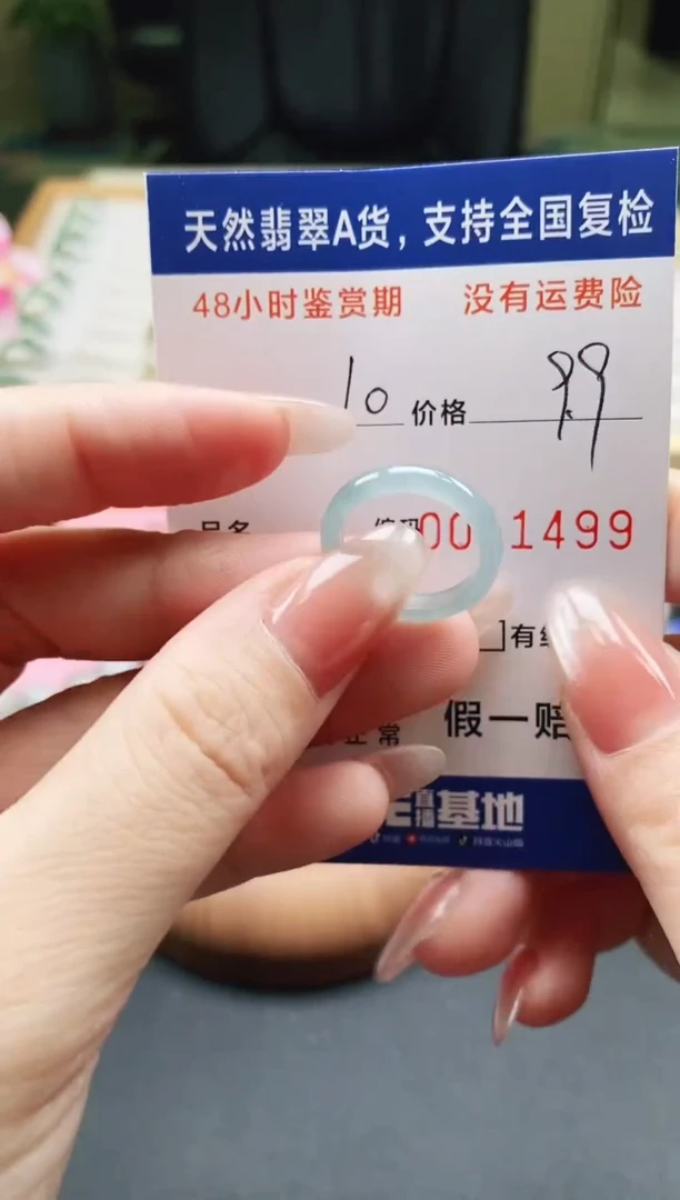 未镶嵌戒指翡翠天然A货翡翠戒圈1499