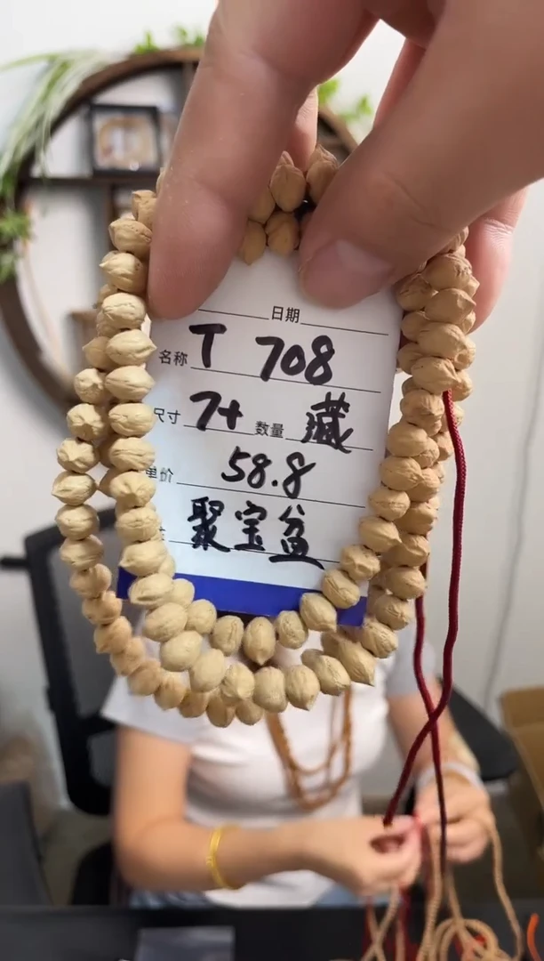 手串柏香籽/百香籽T708藏区聚宝盆