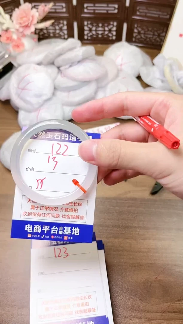 手镯玛瑙/玉髓未镶嵌122