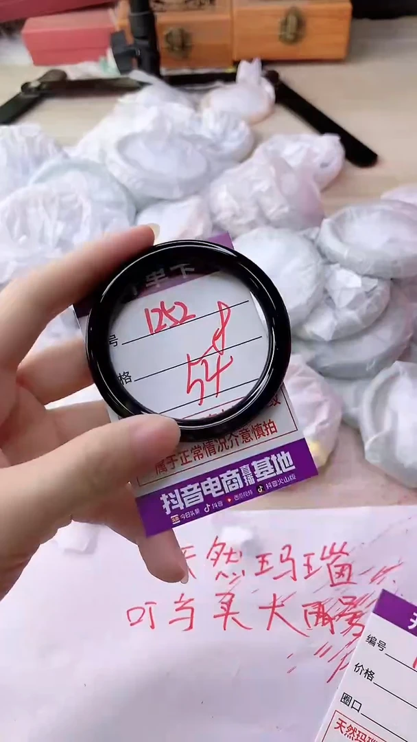 手镯玛瑙/玉髓未镶嵌1252
