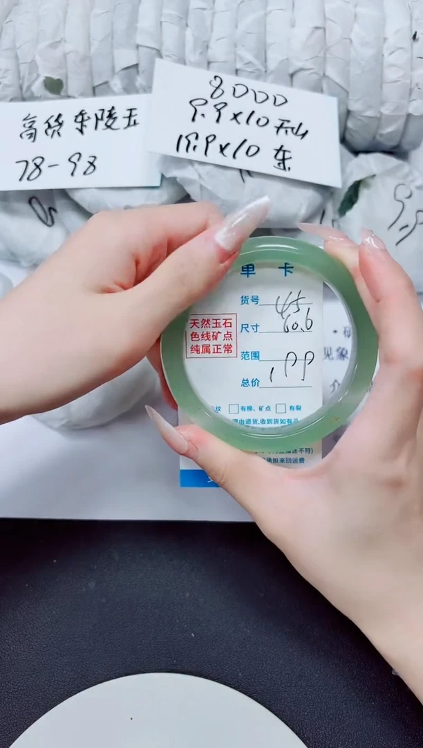 未镶嵌手镯石英质玉45/60