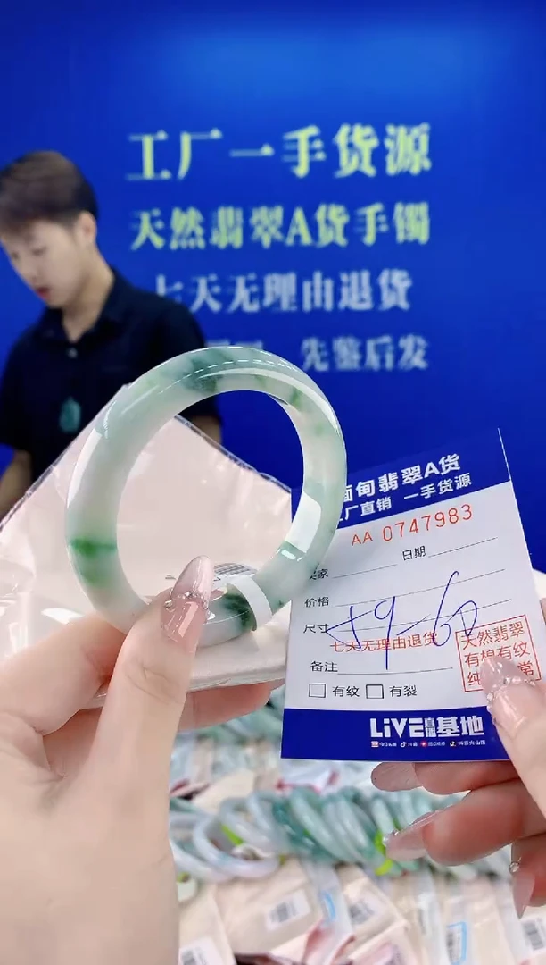 未镶嵌手镯翡翠83