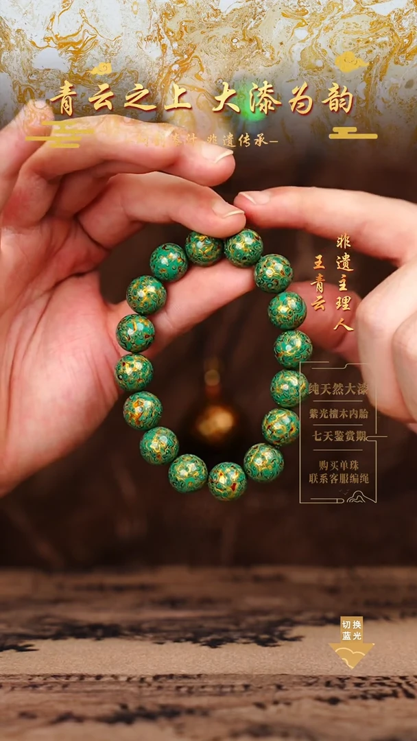 1.2松绿金变彩手串16颗