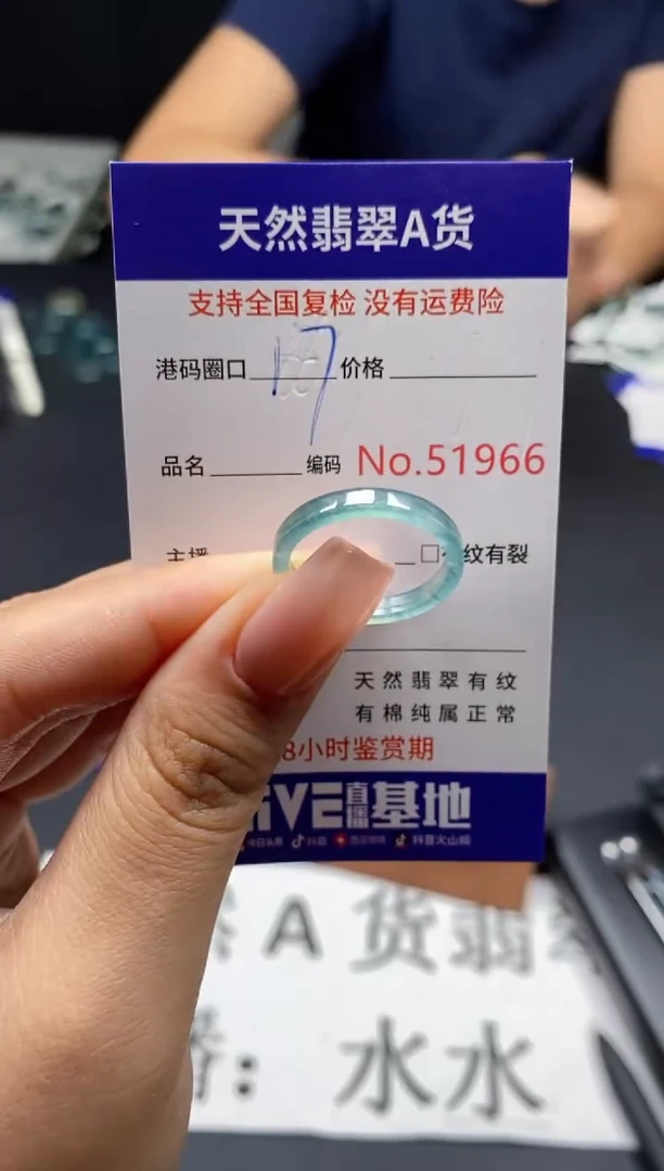 未镶嵌戒指翡翠天然A货翡翠1966