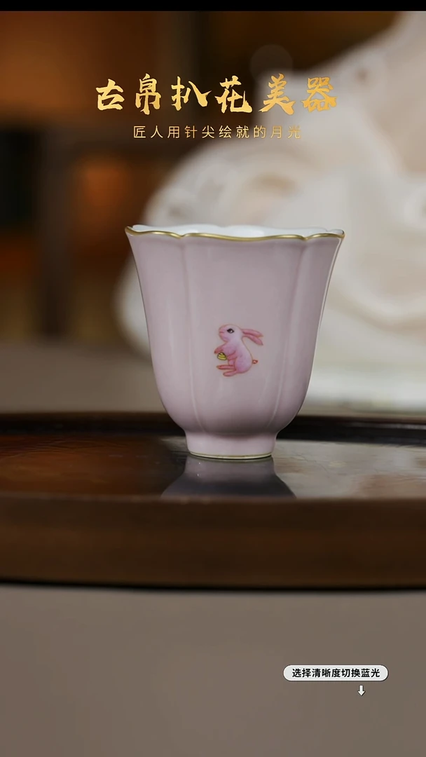 观云拟古格林花瓣杯