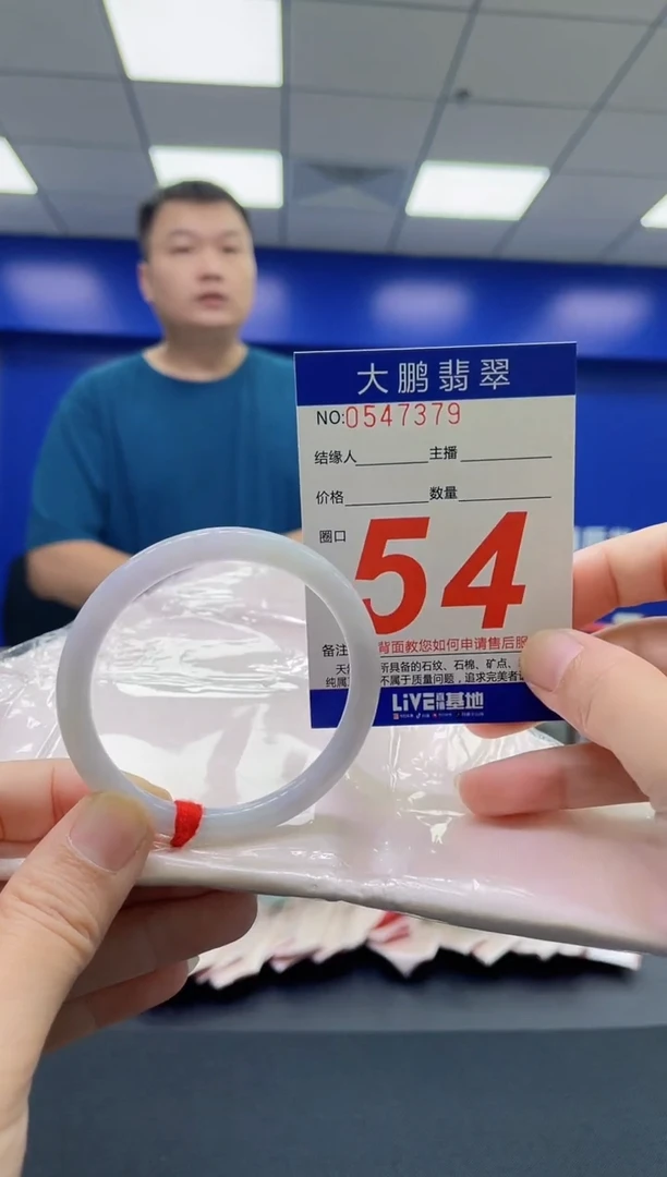 翡翠手镯未镶嵌AAAAAAAAAA