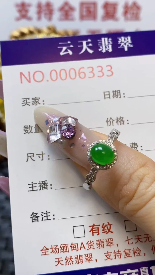 银S925镶嵌戒指翡翠/6333