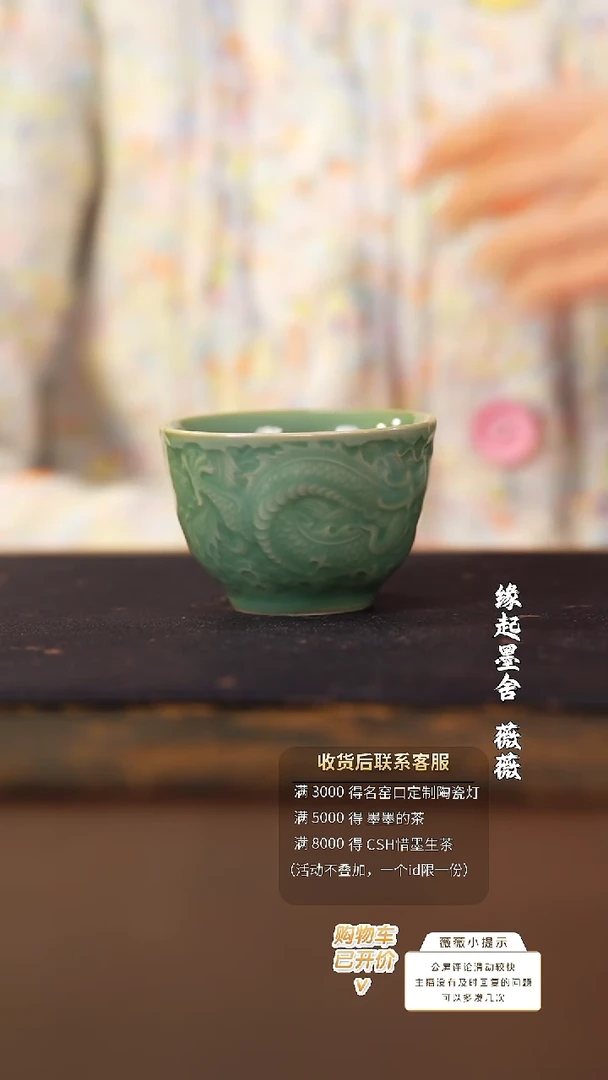 【闪购商品】墨舍好物     @@th689