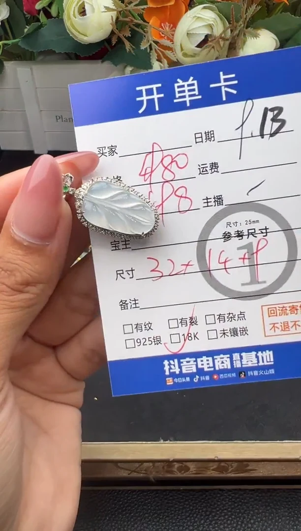吊坠(不含链)18K金镶嵌翡翠吊坠-8088