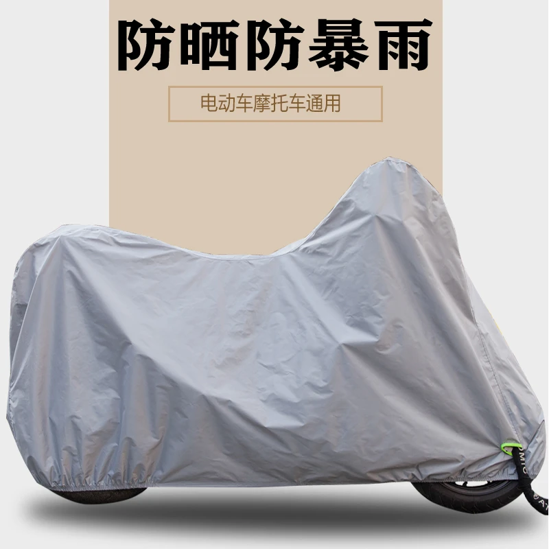 电动车防晒防雨罩雨衣车罩摩托车电瓶车遮雨车衣挡风电车雨披防水