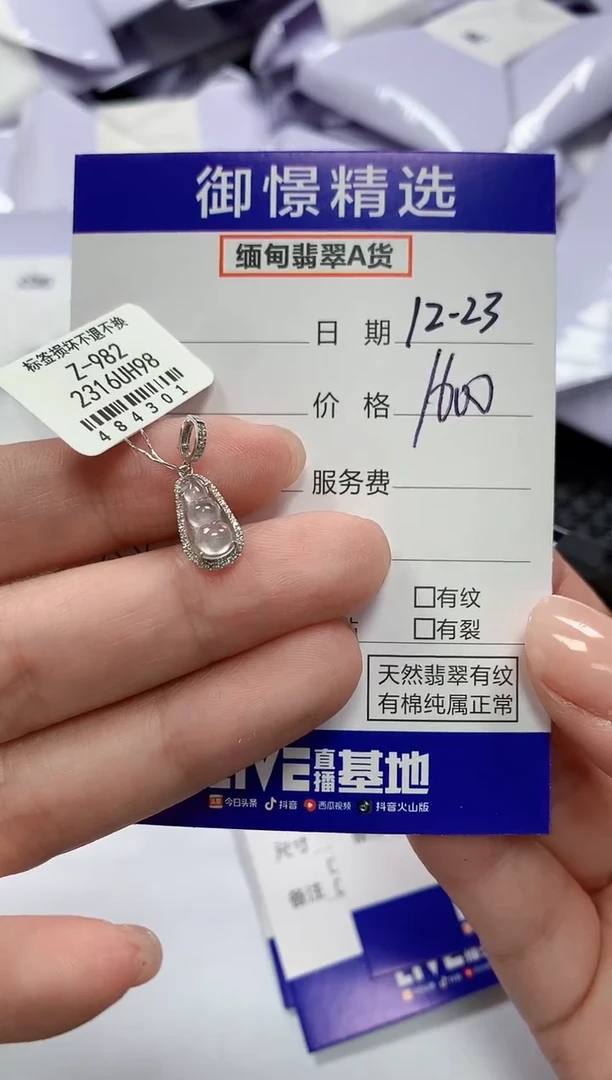 颈饰18K金镶嵌翡翠62