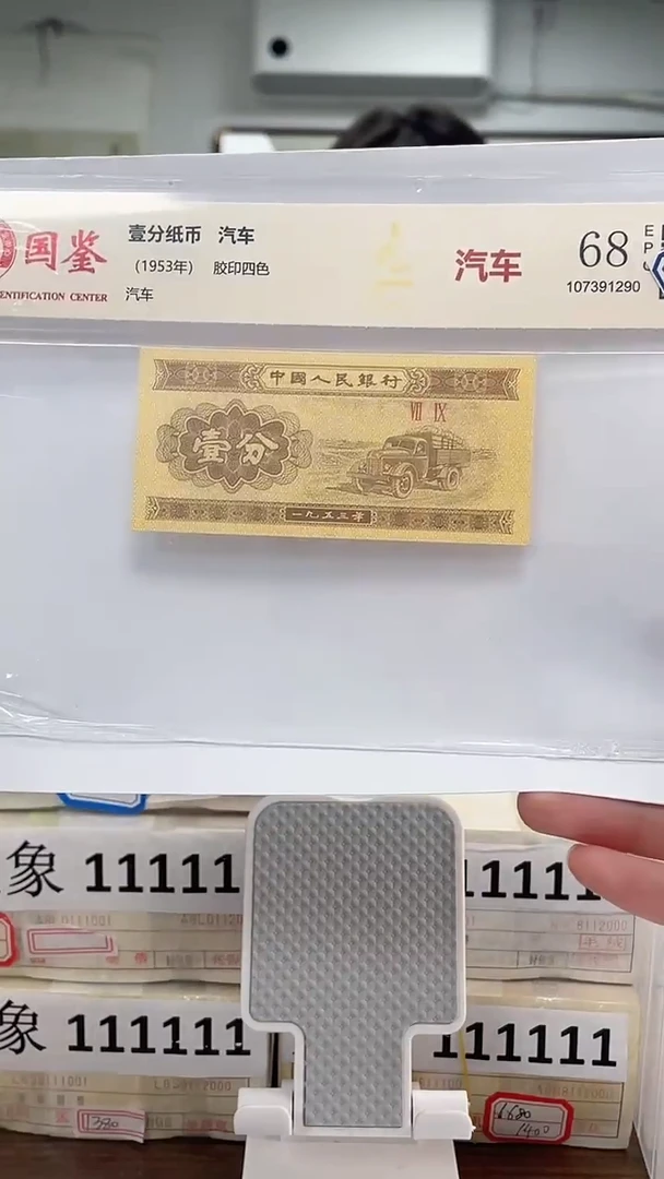 指定链接壹分单张0.1捆 尾9001