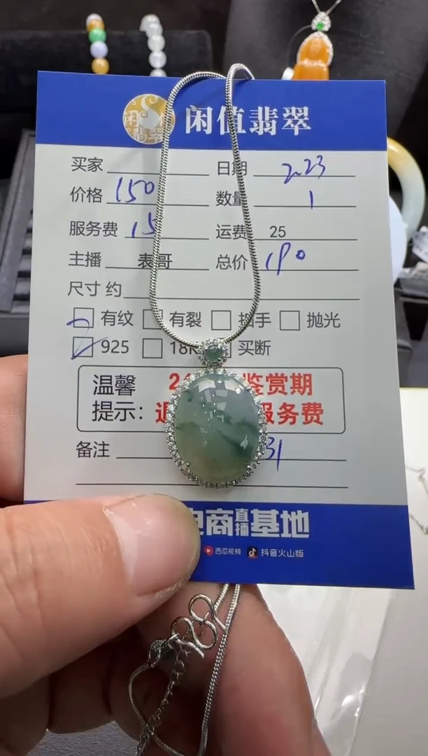 【闪购商品】翡翠吊坠(赠链)银S925镶嵌翡翠项链