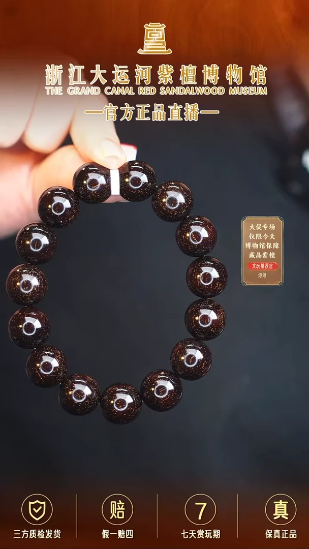 小叶紫檀手串/手链1.5*15至尊爆星多样性发其一